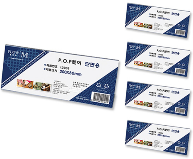 플로엠 단면용 POP꽂이 가로 L2008, 5개