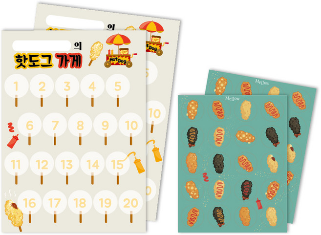 멜로우 칭찬스티커 핫도그 가게 스티커판 + 스티커 세트, 혼합 색상, 2세트