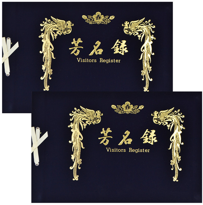 에코청운 B4 무선 우단방명록 대, 군청, 2개