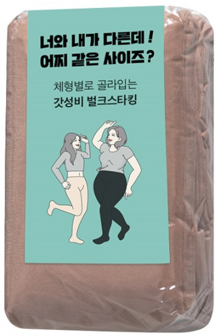 마른파이브 고탄력 빅사이즈 팬티 스타킹 20D 벌크형 10p