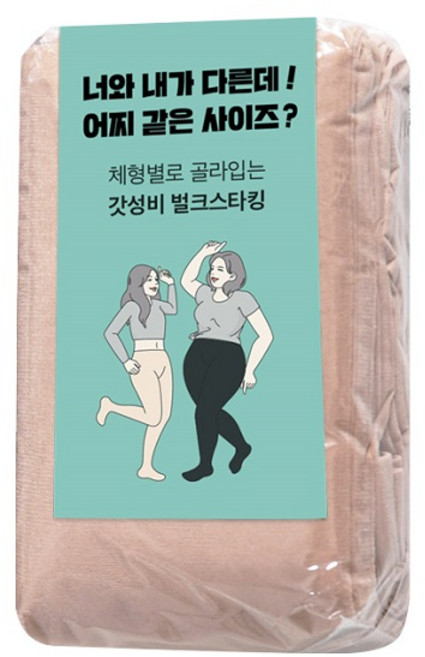 마른파이브 고탄력 빅사이즈 팬티 스타킹 20D 벌크형 10p