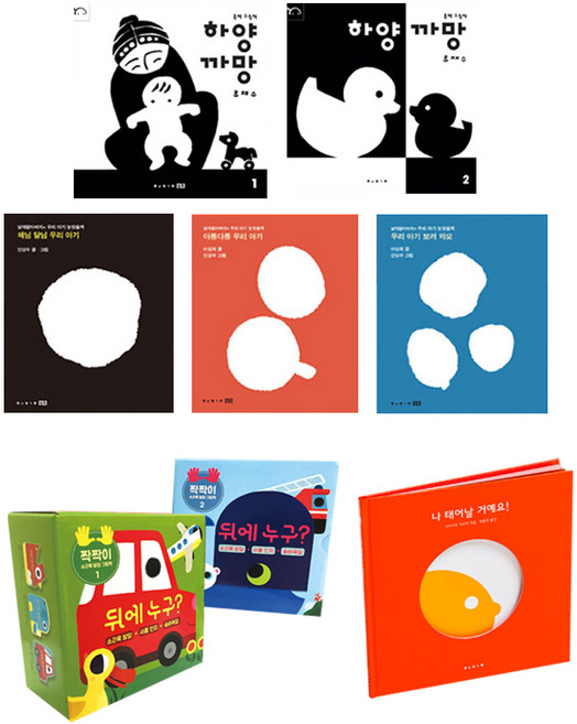 우리 아기 머리맡 그림책 4종 세트, 보림출판사