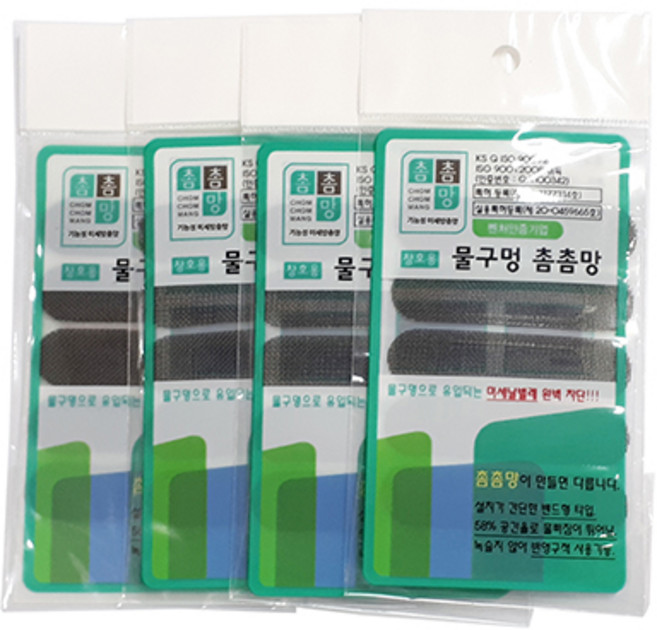 촘촘망 물구멍 촘촘망, 10개입, 4개