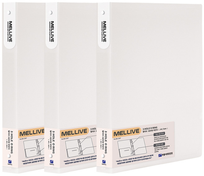 희망사무포인트 멜리브 O링 바인더 3공, 크림, 3개