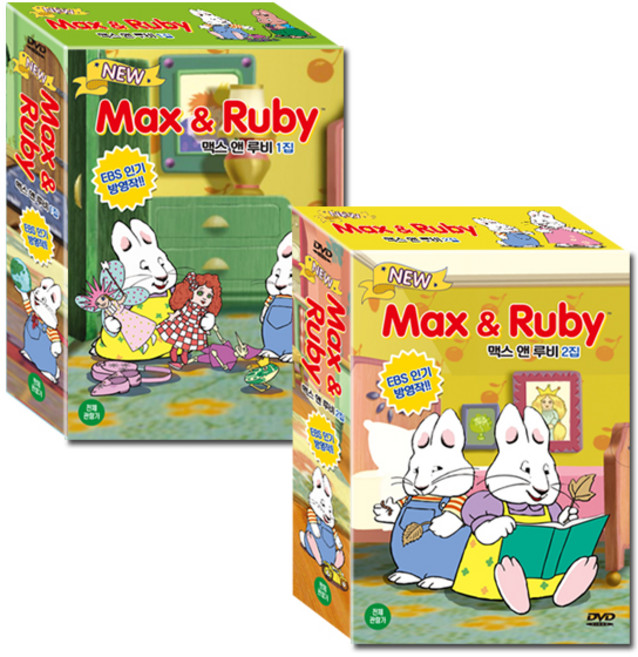 뉴 맥스 앤 루비 생활영어 DVD 1 + 2집 14종 세트, 14cd