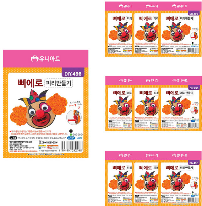 유니아트 삐에로 피리 만들기 재료 세트 DIY496, 랜덤 발송, 10세트