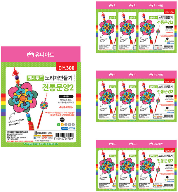 유니아트 팬시 우드 노리개 만들기 재료 세트 DIY300 전통 문양 2, 랜덤 발송, 10세트