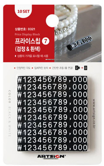 아트사인 프라이스칩7 4 x 6 x 7 mm, 검정&흰색, 10개
