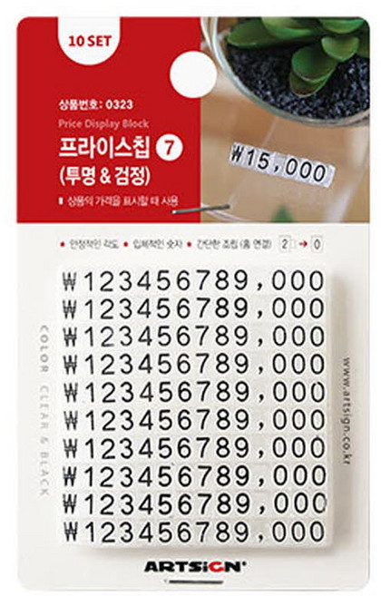 아트사인 프라이스칩7 4 x 6 x 7 mm, 투명&검정, 10개