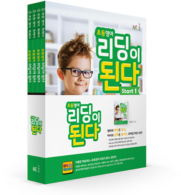 초등영어 리딩이 된다 Start 1~4 세트, 능률교육