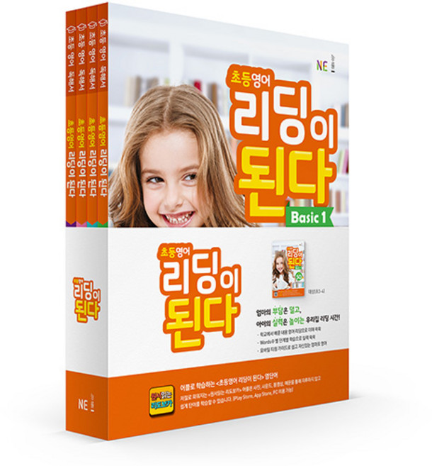 초등영어 리딩이 된다 Basic 1~4 세트, NE능률