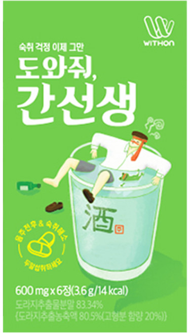 위드온 도와줘 간선생, 6정, 1개