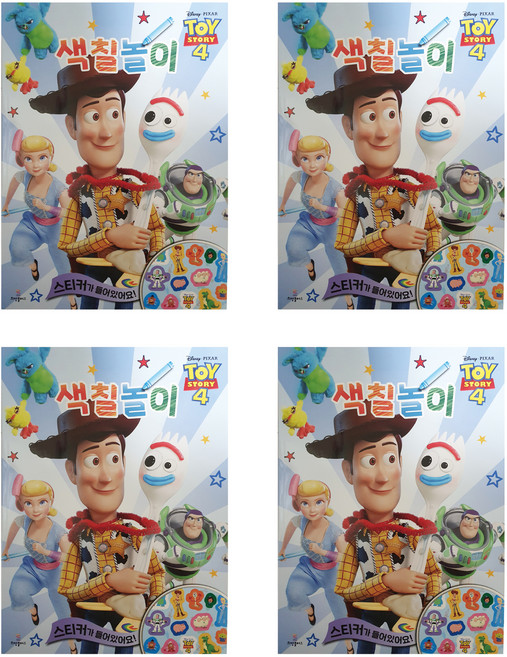 토이스토리 스티커가 들어있는 색칠놀이 4p 세트, 4, 희망플러스