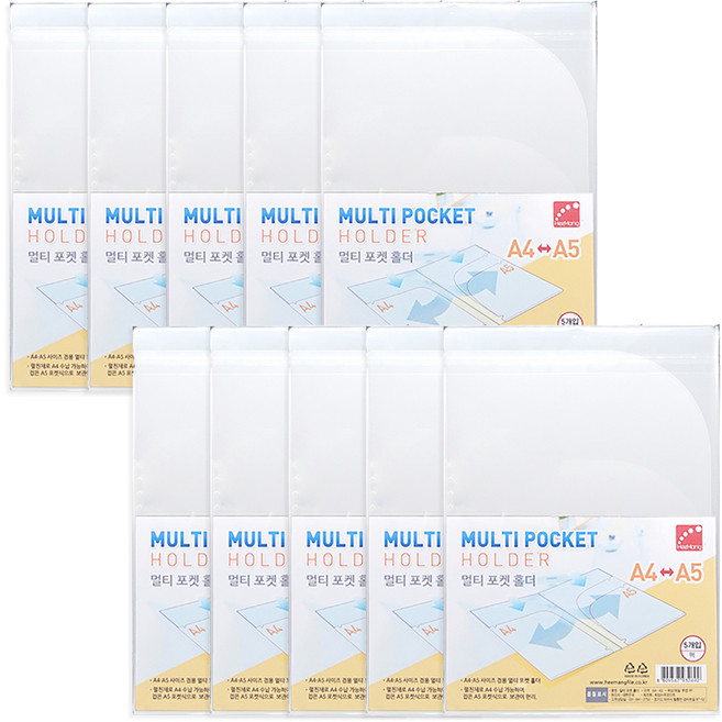 희망사무포인트 멀티 더블 포켓 홀더 파일 A4 A5 겸용, 반투명, 10개