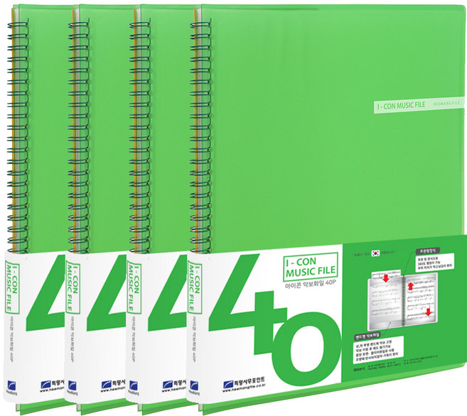 희망사무포인트 아이콘 악보 화일 40p, 녹색, 4개
