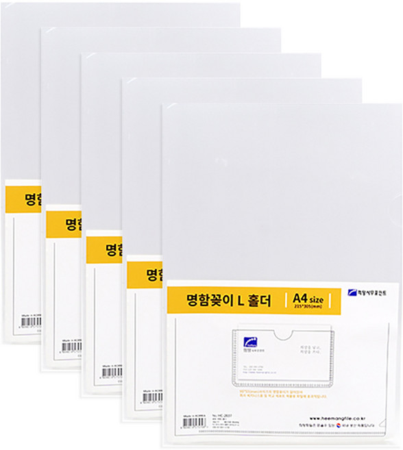 희망사무포인트 명함꽂이 L자 홀더 파일 10p 세트, 투명, 5세트