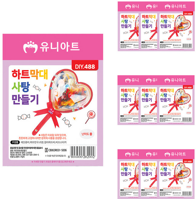 유니아트 하트 막대 사탕 만들기 세트 DIY488, 혼합 색상, 1세트