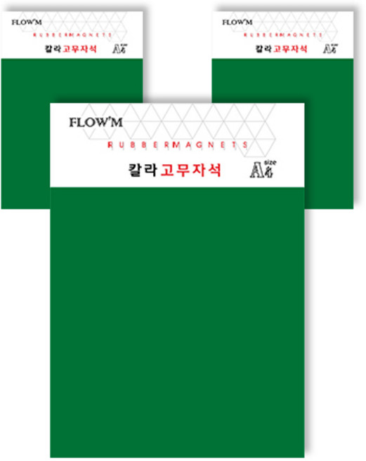 쁘띠팬시 고무자석, 녹색, 3개