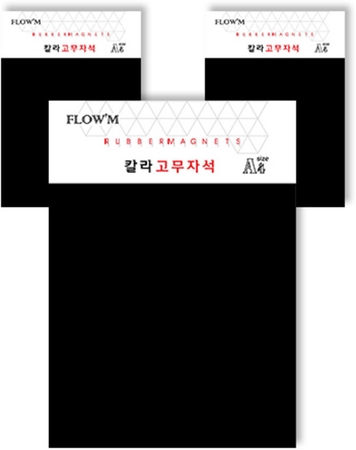 플로엠 칼라 고무자석, 검정, 3개