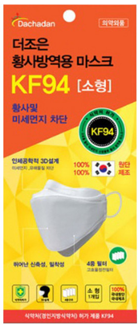 더조은 황사방역용 마스크 소형 KF94, 1개입, 15개