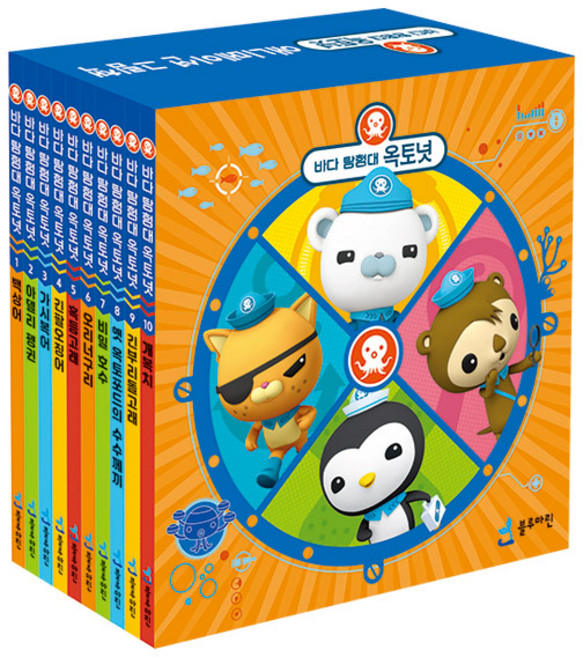 Bluemarine 海底小縱隊動畫繪本套書 全10冊