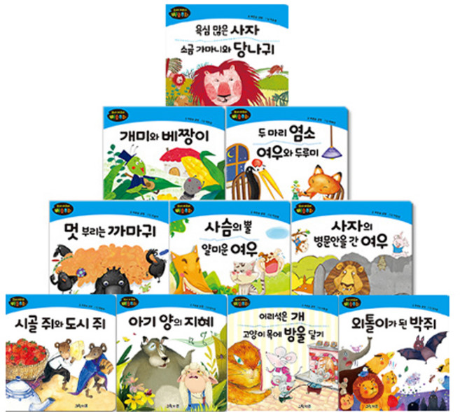 꼬마개구리 이솝우화 보드북 전 10권, 그린키즈(전집), 상세 설명 참조