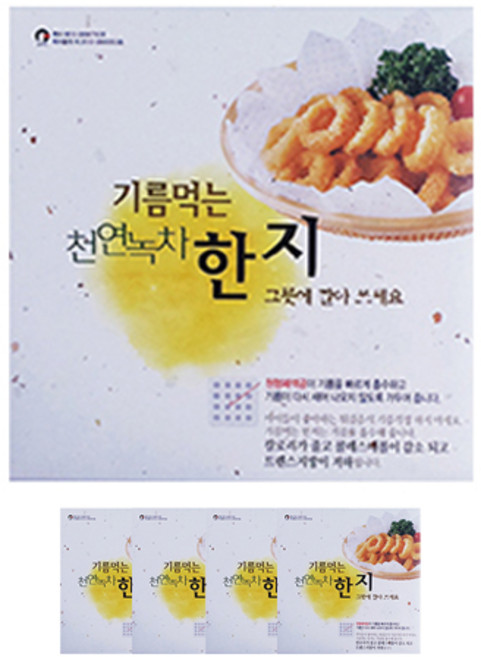 기름먹는 녹차 한지 종이호일, 230mm, 20개입, 5개