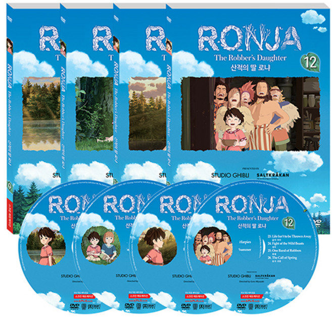 산적의 딸 로냐 3집 RONJA : The Robber's Daughter(DVD), 4DVD