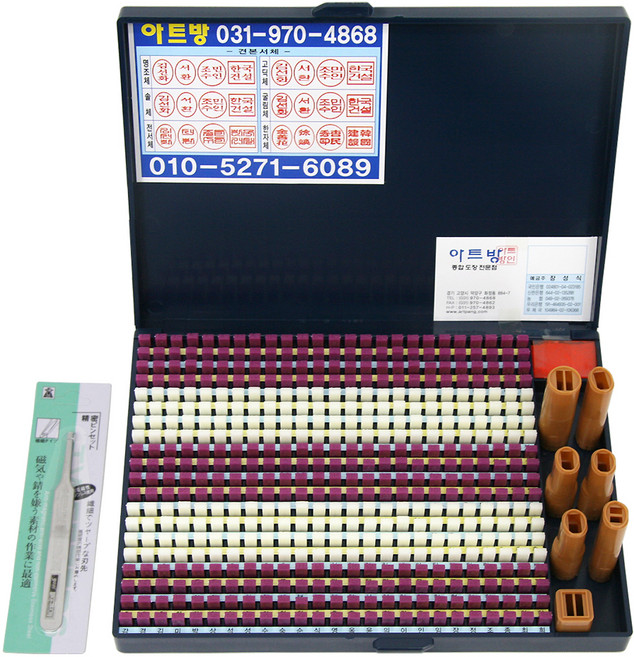 Artpang 藝術房 高級型500字圓體萬能組合式簡易印章組, 1套, 紅色