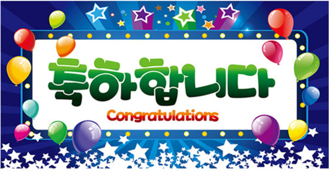 리빙다 축하합니다 현수막 대형, 블루