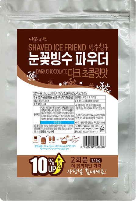 다농원 빙수친구 눈꽃빙수 파우더 다크초콜릿맛, 1.1kg, 1개
