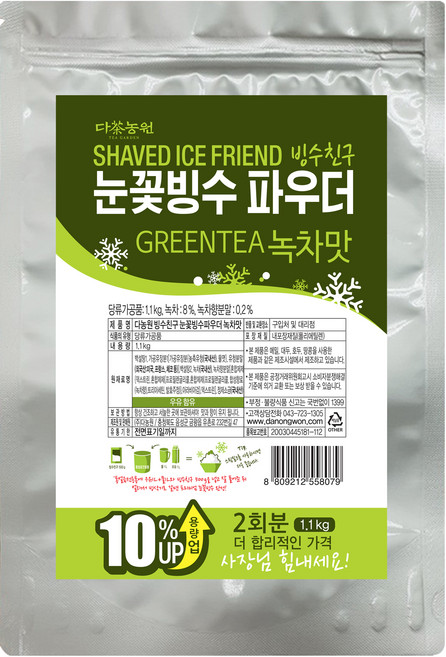 다농원 빙수친구 눈꽃빙수 파우더 녹차맛, 1.1kg, 1개입, 1개