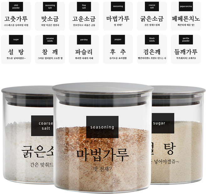 더쉐프 실리콘압착 내열유리 캐니스터 양념통 세트, 1세트, 300ml(3P) + 스티커12p