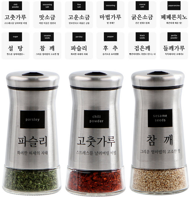 이우아여사 호텔식 304스텐 글라스 양념병 x 3개 + 12종스티커, 1세트, 양념통 + 스티커