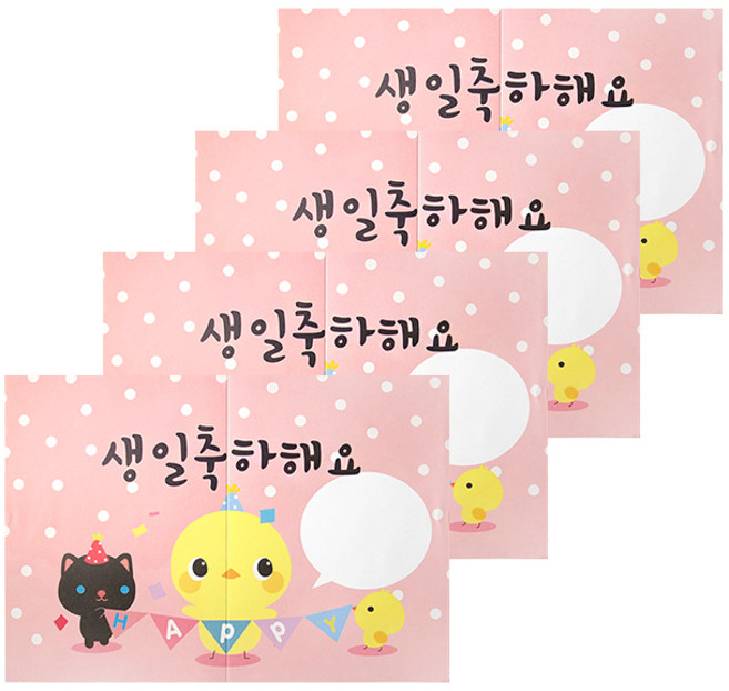 투영디자인 애니멀 대왕 편지지, 생일축하, 4개