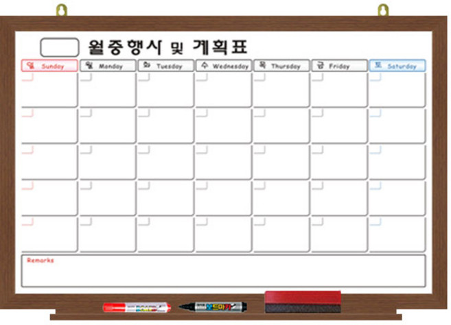 일반 월중 행사표 화이트 보드 월넛, 나무