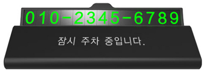 오메이 시크릿 야광 주차번호판 T201, 블랙, 1개