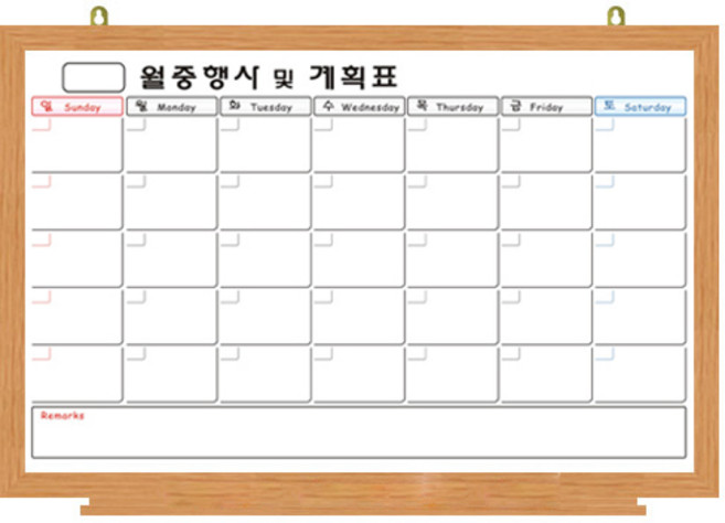 자석 월중행사표 오크