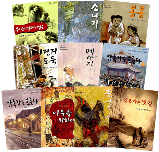 한빛문고 베스트 전 10권 세트, 다림