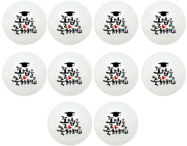 와우파티코리아 와우 30센티 졸업을축하해요 학사모 풍선, 화이트, 10개