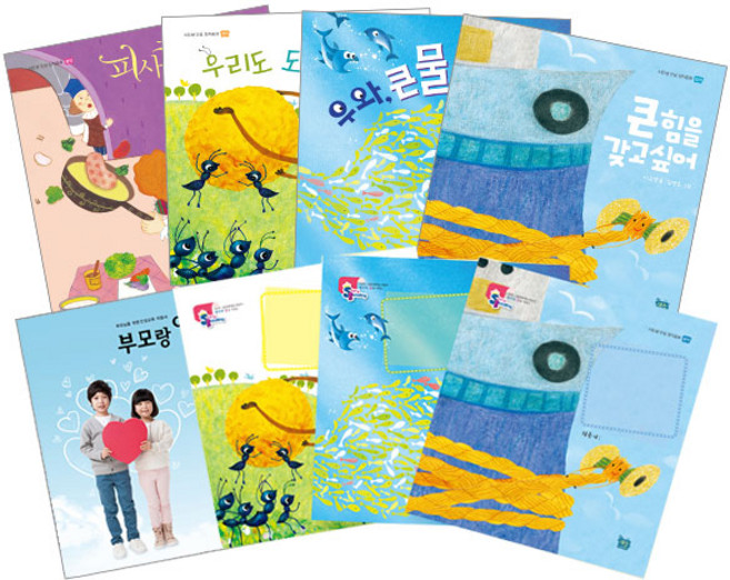 이든샘 인성 창작동화 협력 4권 + 워크북 3권 + 부모교육지 세트, 새늘