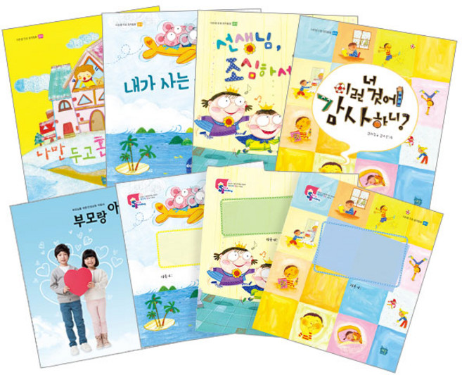 이든샘 인성 창작동화 감사 4권 + 워크북 3권 + 부모교육지 세트, 새늘