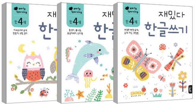 만4세 재밌다 한글 3권세트, 블루래빗