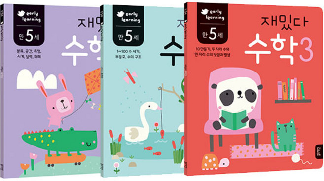 만5세 재밌다 수학 3권세트, 블루래빗