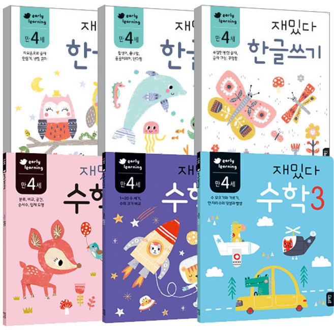 만4세 재밌다 한글 + 수학 6권 세트, 블루래빗