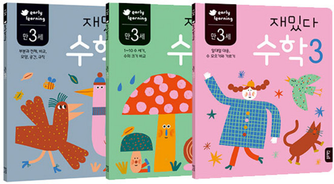 만3세 재밌다 수학 3권세트, 블루래빗, 없음