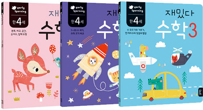 만4세 재밌다 수학 3권세트, 블루래빗