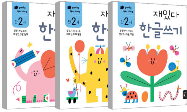 만2세 재밌다 한글 3권세트, 블루래빗