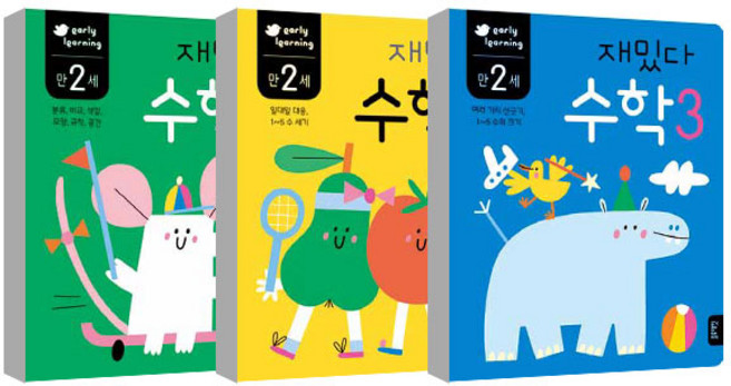 만2세 재밌다 수학 3권세트, 블루래빗, 단품