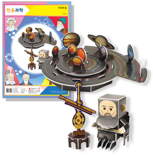 스콜라스 만공과학 지구와 달 입체퍼즐, 혼합색상